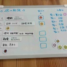 ３年生２学期の勉強計画