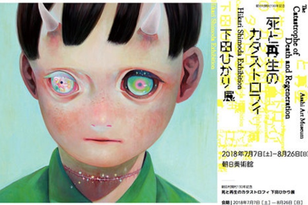 下田ひかり Children of this Planet 真作（Hikari Shimoda x