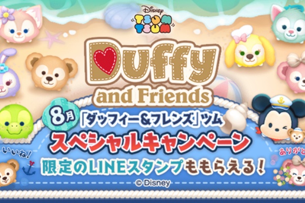 つむページ LINE： ディズニー ツムツム｜ゲーム｜ディズニー