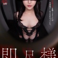 【画像】夜になると現れる即尺様、色白巨乳とか最強すぎだろｗｗｗ