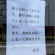 二代目南州ラーメン kanagawa＠淵野辺