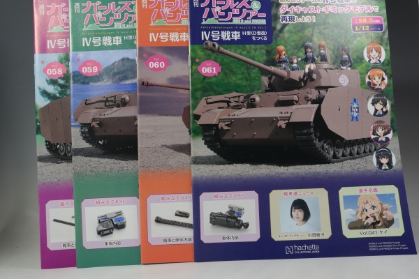 アシェット 週刊ガールズ＆パンツァーをつくる 創刊号から17号まで