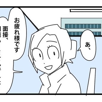 3終 面接の噓と裏側と【モラルハザード編】大きすぎた嘘