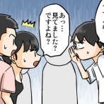 痴漢かもしれない…そんな時どうする？【完】