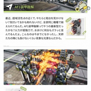 【エンドフィールド】天師たちの陣にも負けないくらい見事な光景なんだから！