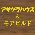 値上がりや受注停止のお知らせ