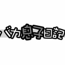 案山子