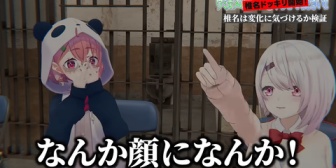 【にじさんじ】セルメイツ椎名ドッキリ回、さくゆいはありまぁす【Cellmates】