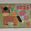 あけましておめでとうございます