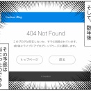【大盛のぞみ】について思うこと