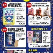 【関西コミティア75】1月25日(日)インテックス大阪に出展します【スペース:J-57】