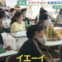 【動画】小学生の授業にドナルドが登場で子供たちのテンション爆上がり！⇒出てきたのがドナルド違いで超真顔ｗｗｗｗｗ