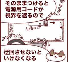 素直にプロに任せよう！機械設置は人を選ぶ話 ドラレコ妻⑨