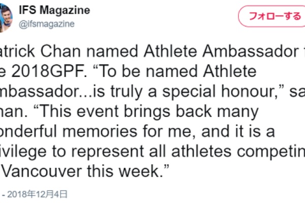 フィギュアスケートのヴィーナス パトリック チャン