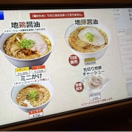 ロックンスリー＠新横浜［新横浜ラーメン博物館］（地豚塩）