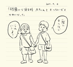 ベベダモ日記９６
