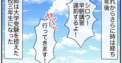 理想の隣人#12