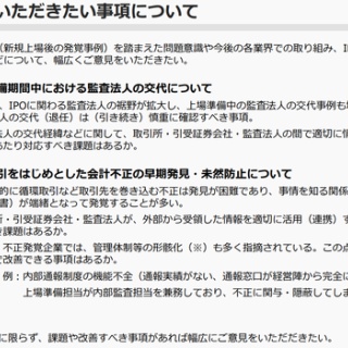 ■ＣＦＯのための最新情報■