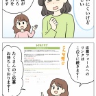 詐欺被害・体験談募集