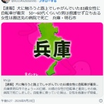 【兵庫】犬に触ろうと路上でしゃがんでいた83歳女性に自転車が衝突　50〜60代くらいの男は救護せず立ち去る　女性は搬送先の病院で死亡