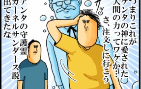 ファストフード店で単品×単品やるのは金持ち