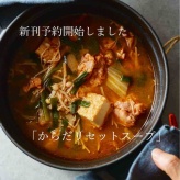【お知らせ・豪華予約限定特典あり】新刊の予約開始しました（めっちゃ長文です）