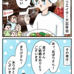 まりげのまんが。