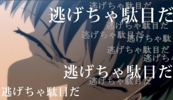 中学生「何で人間は『逃げてはいけない』の?」← お前らは正しく答えられる?