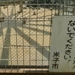 企業調査のかくし扉
