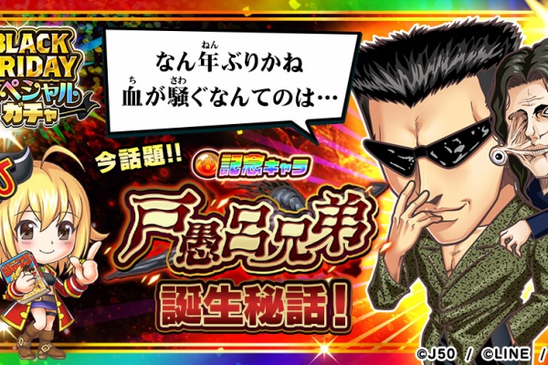 ジャンプヒーローズ　タペストリー 1594-3545-