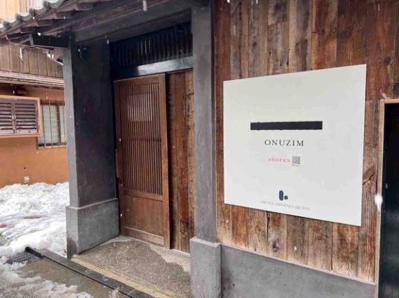 中央区西堀前通9番町に『ONUZIM（オヌジム）』なる完全予約制のフレンチレストランがオープンするらしい。