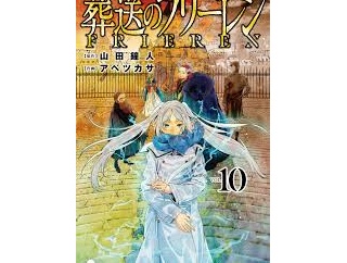 【速報】葬送のフリーレン、黄金郷編、アニメ化決定wwwwwwwwwwwwwwwwwwwwwwwwwwwwwwwwwwwwwwwwwww