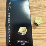 『🫧ファンケルの最強酵素洗顔を買ってみた!毛穴の汚れもBBAの執念も洗い流したい件。』の画像