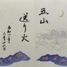 ［京都市中京区］誓願寺