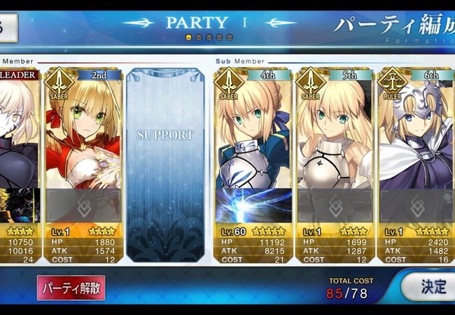 【FateGO】サーヴァント枠拡張はすべき？【フェイトグランドオーダー】