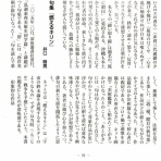 批評と俳句：井口時男の方丈の一室