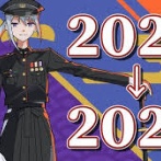 【にじさんじ】にじさんじ年末特番で紙飛行機パートが大幅カットされた理由が明らかに