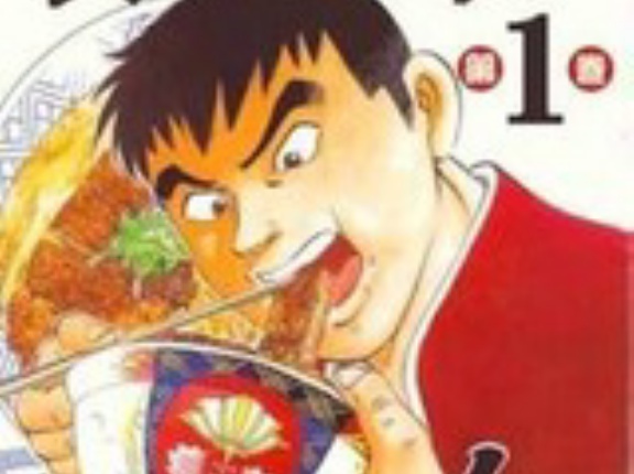 【各100円】【Kindle】喰いしん坊！ 1~24巻