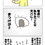 ほどほどの日常