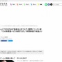 「コンシューマーゲームって高くね？基本無料スマホゲームが当たり前なのに7000円も支払う価値ある？」