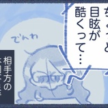 『【lite】貧弱』の画像
