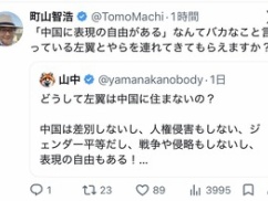 「どうして左翼は素晴らしい国である中国に移住しないの?」 「どうして左翼は素晴らしい国である中国に移住しないの?」