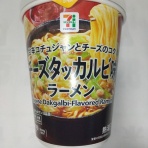 世界一インスタントヌードル（仮