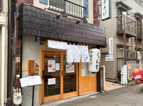 相模大野駅ちかくに「くらむ」ってラーメン店できてる。『はぎや』がリニューアル