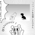 人種のせいにしたかった(その２)