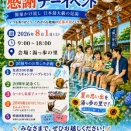 足湯公園湯っ歩の里は20周年