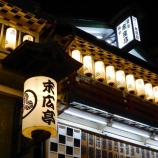『講談と落語』の画像