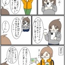 心理療法まんがNo.2｢欲しい…けどっ｣1379