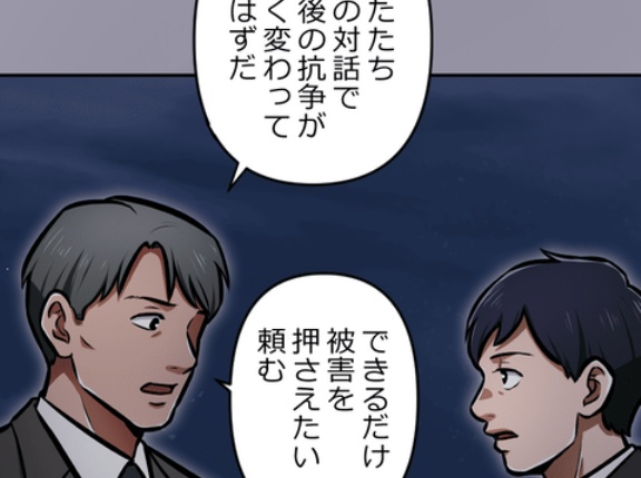 【完】悪党二人編2