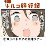 会社員倉間のまいにちホリデー！！